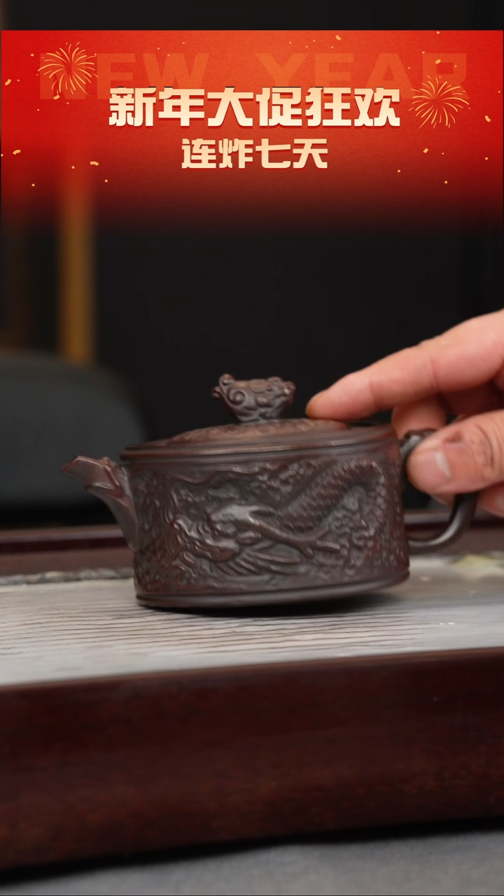 【闪购商品】紫砂茶壶铁血红砂 鱼钮汉瓦 刻绘