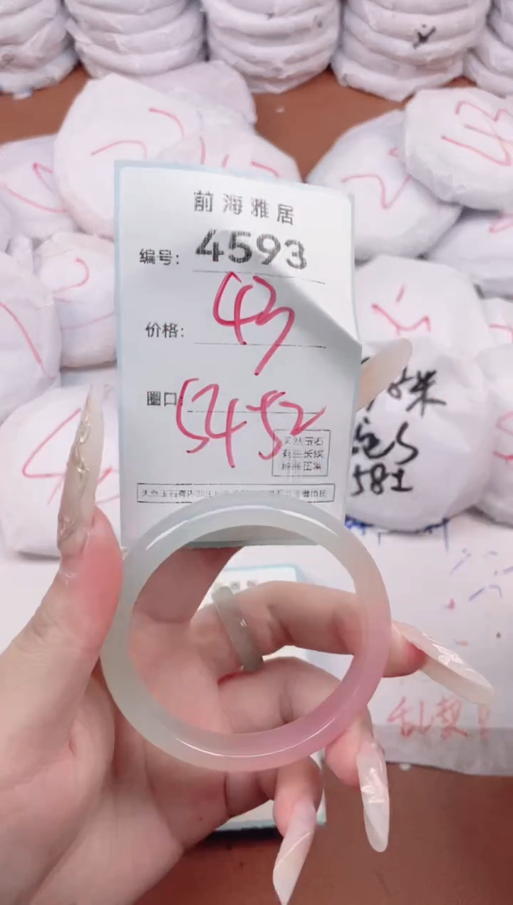 【闪购商品】玛瑙/玉髓手镯未镶嵌4593