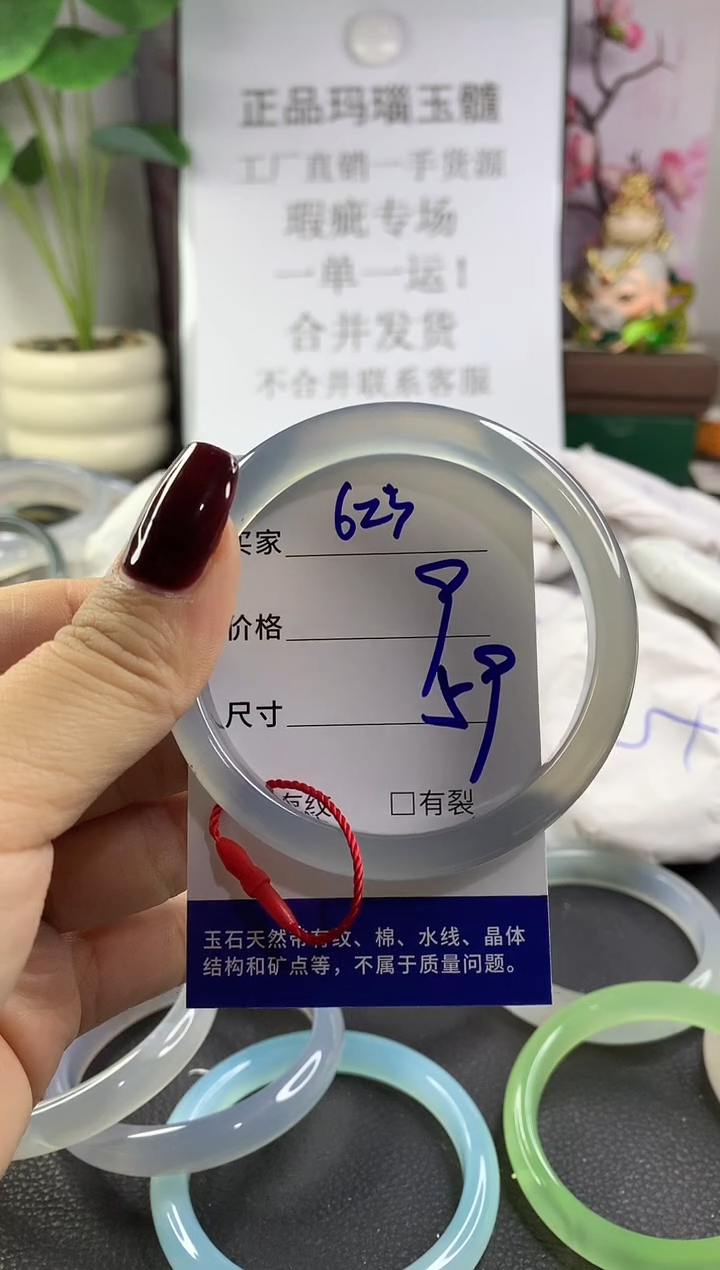 手镯玛瑙/玉髓未镶嵌623