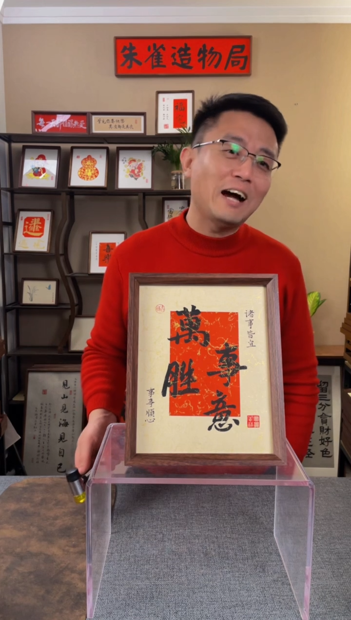 书法喜*【万事胜意10寸】原创手写手工装裱装饰可摆可挂