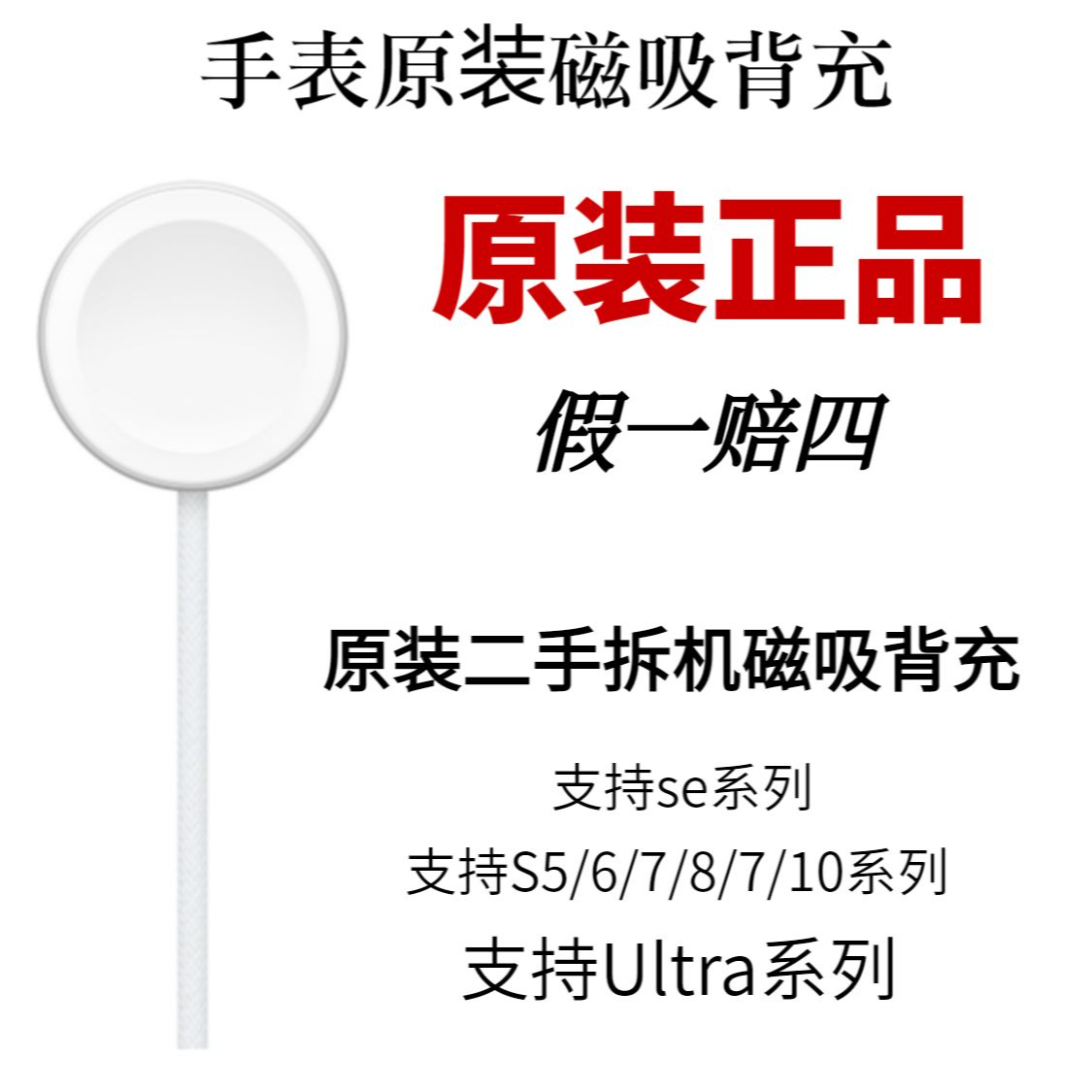 9新 Apple/苹果 编织磁吸背充Ultra充电线 typrt-c接口WatchS7S8