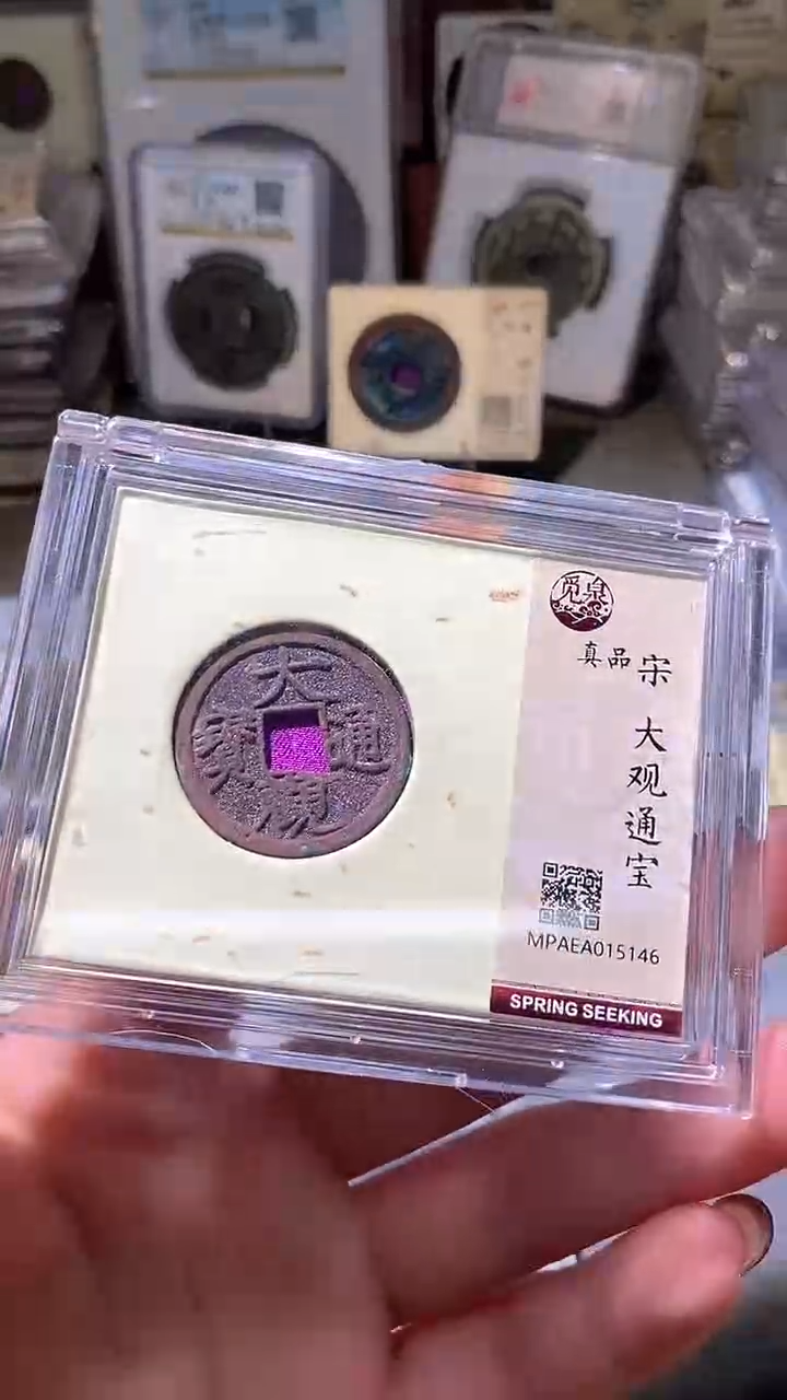 铜17评级币一眼大开门