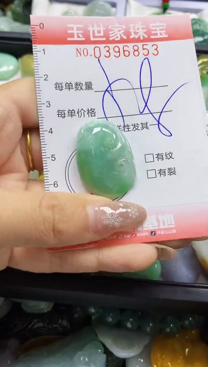 颈饰未镶嵌翡翠闪购0396853