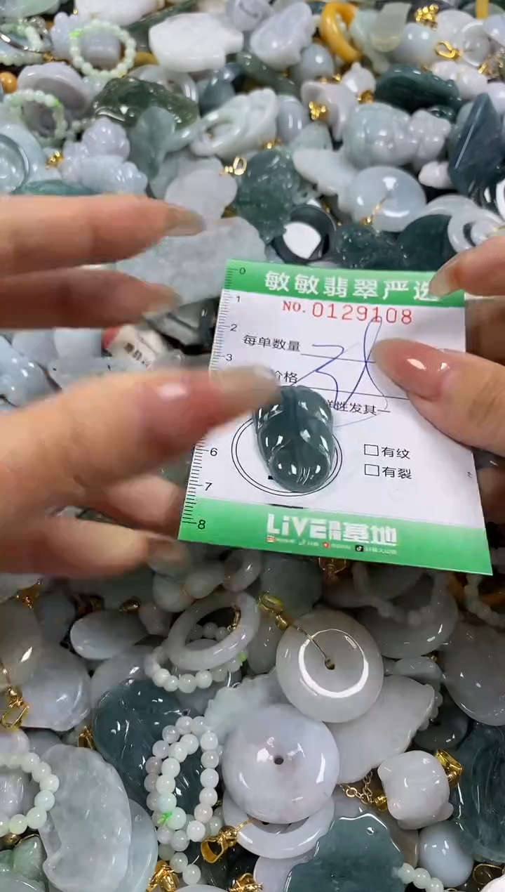 【闪购商品】翡翠颈饰未镶嵌闪购0129108