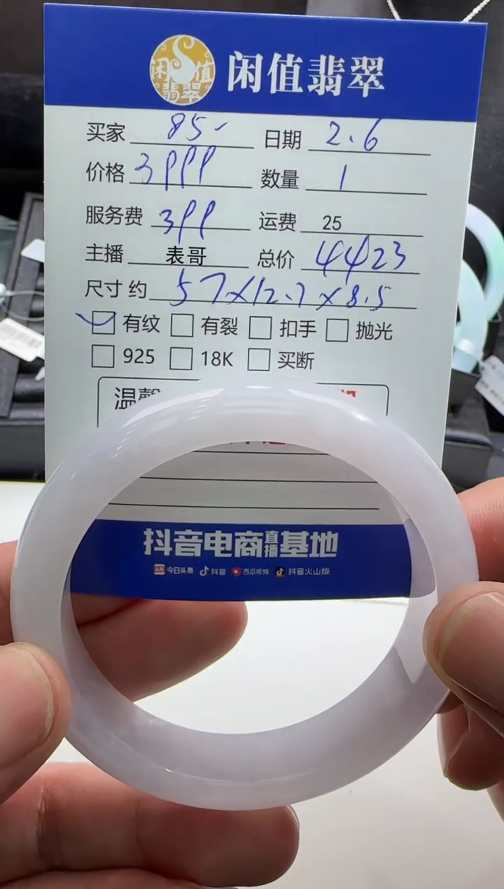 【闪购商品】翡翠手镯未镶嵌翡翠手镯