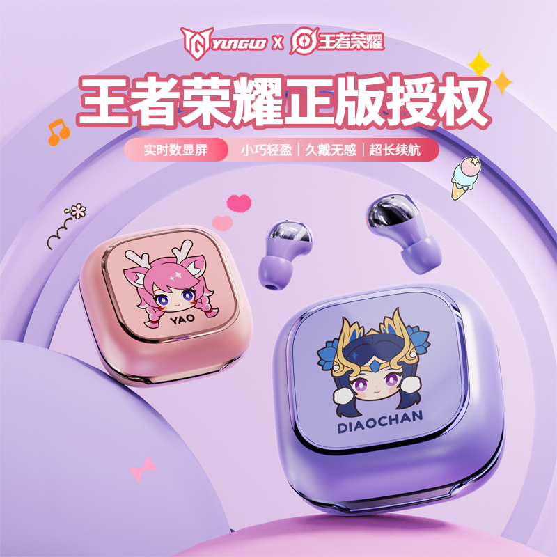王者荣耀无线蓝牙耳机睡眠耳机专用降噪隐形小巧超长续航入耳式