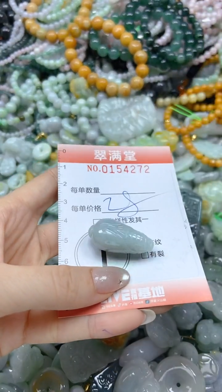 翡翠未镶嵌颈饰闪购0154272