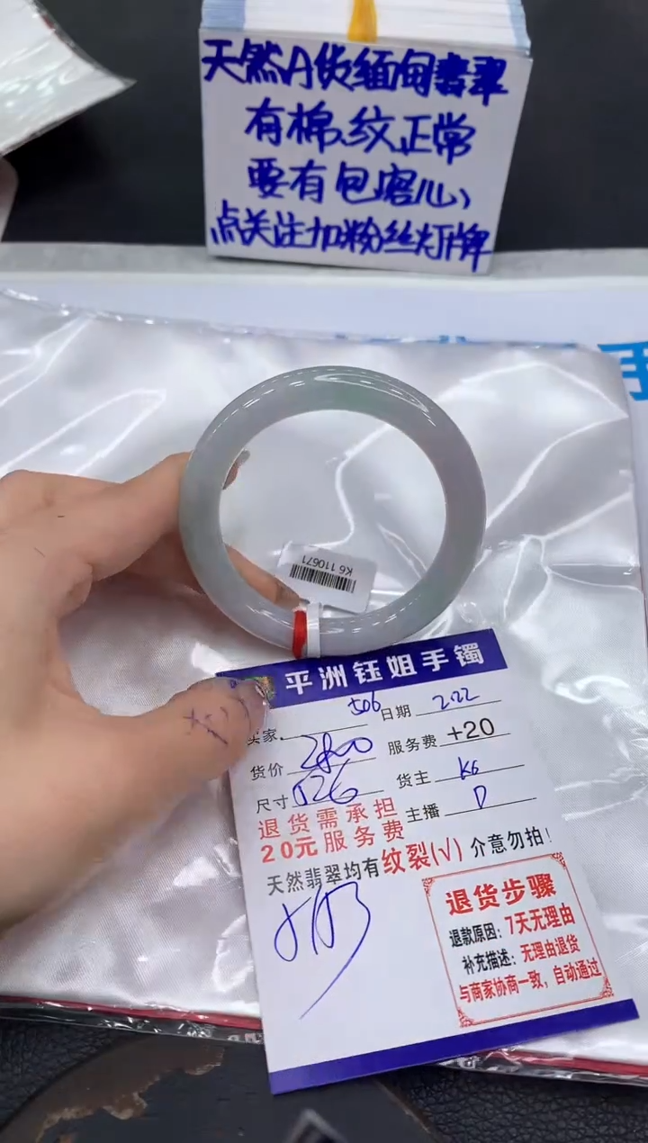 【闪购商品】翡翠手镯未镶嵌111111111111