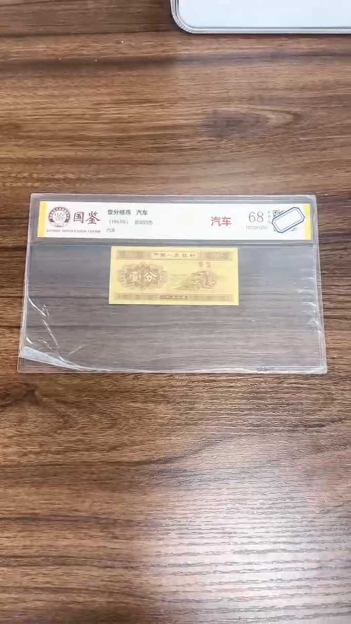 指定链接壹分纸币单张0.1D  001