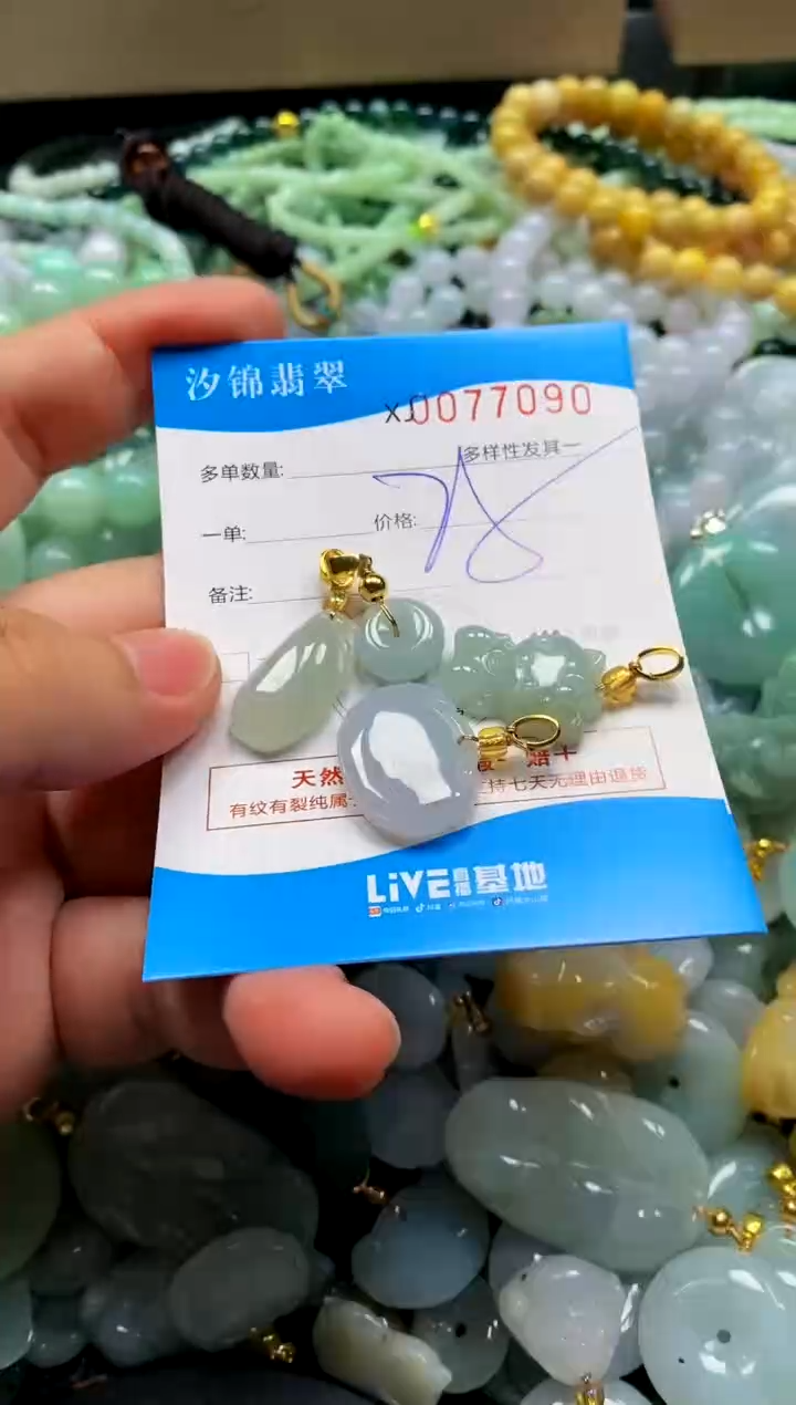 颈饰未镶嵌翡翠闪购商品0077090