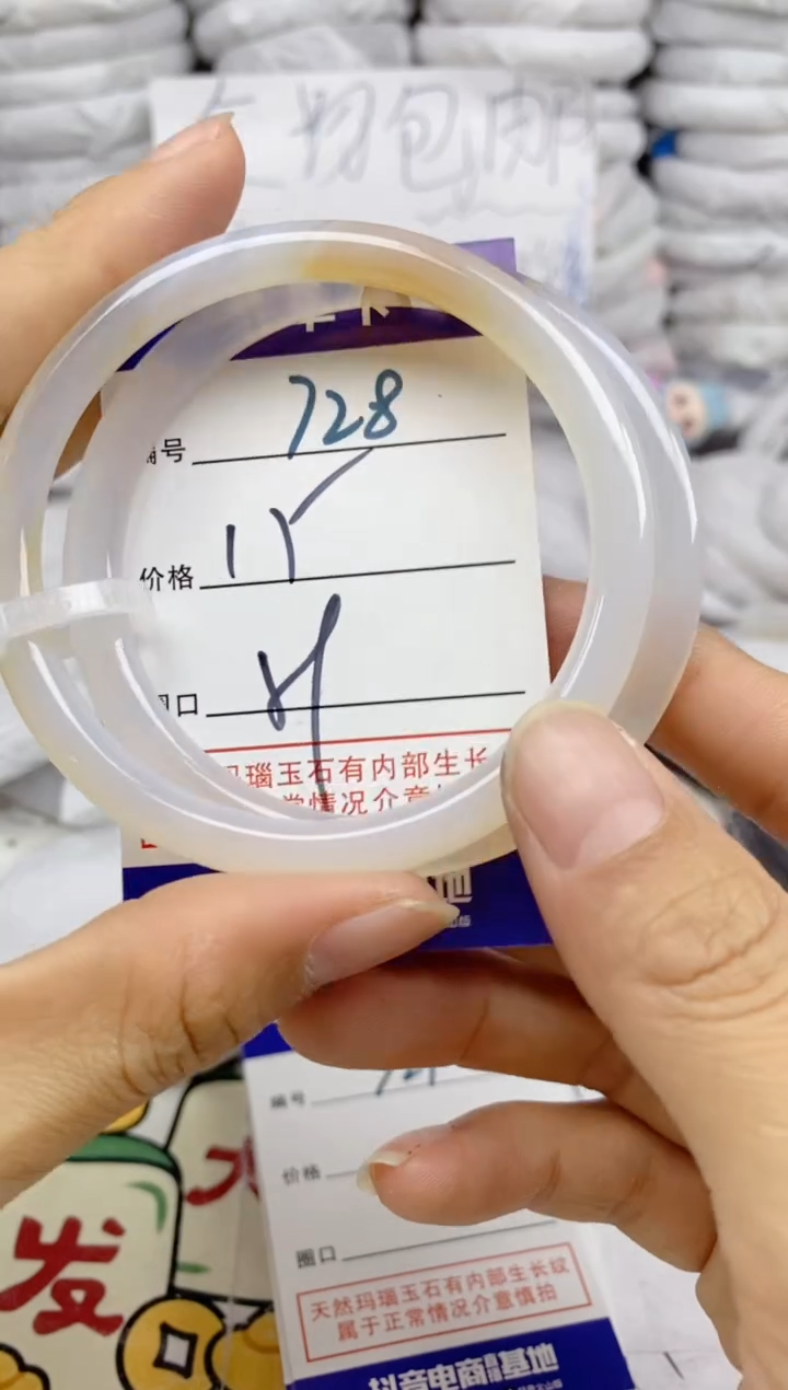 手镯玛瑙/玉髓未镶嵌728