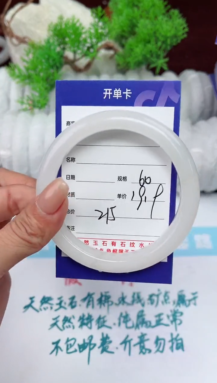 【闪购商品】石英质玉手镯未镶嵌215