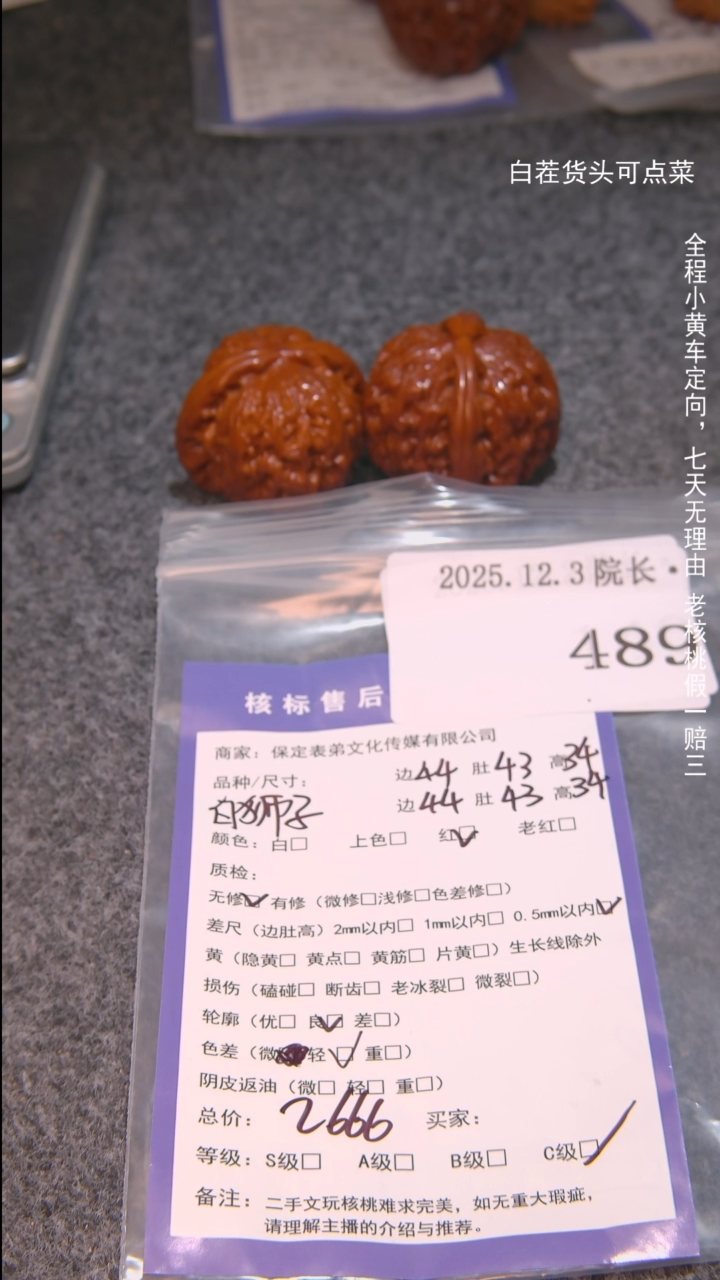 把件文玩核桃M****生白狮子489諘帝文化