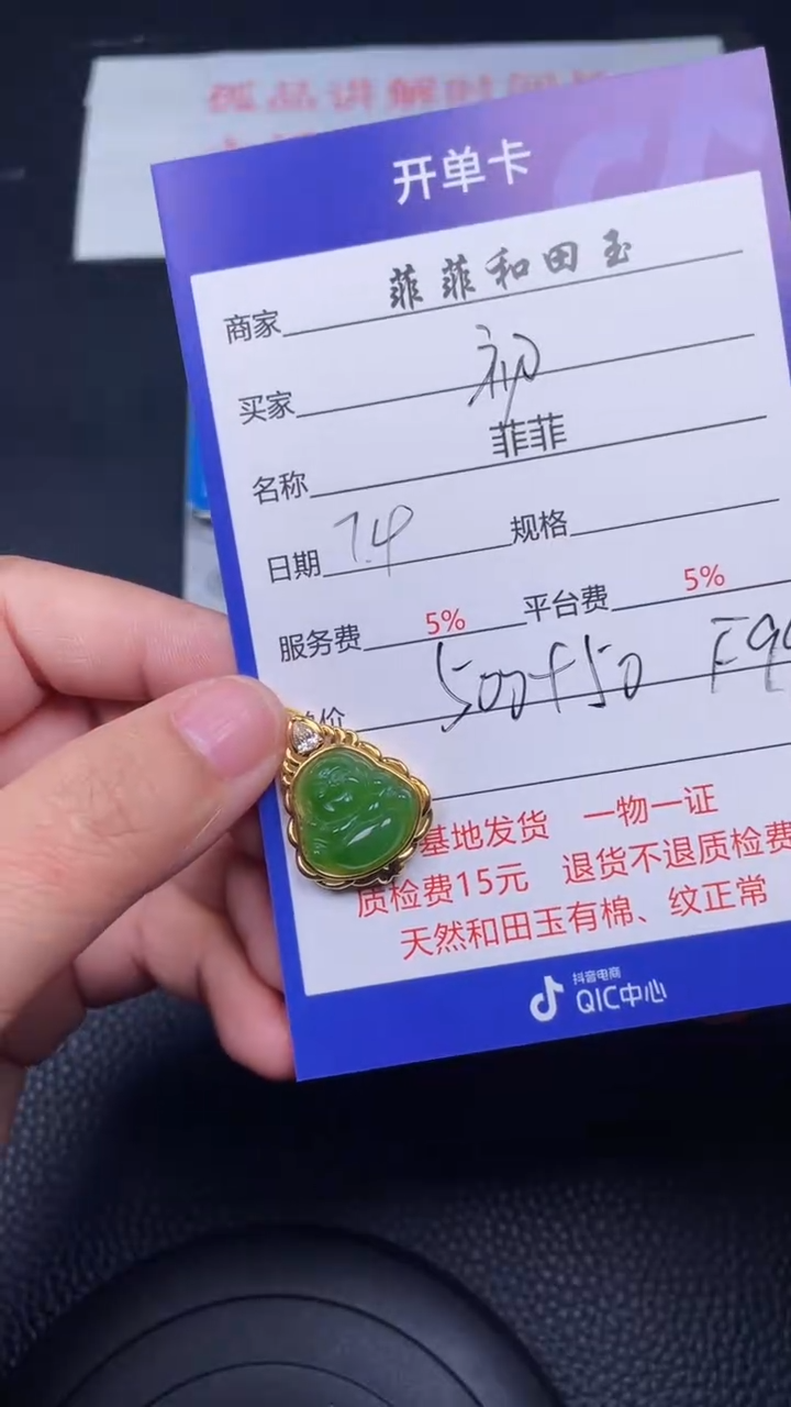 和田玉18K金镶嵌颈饰初**变F990