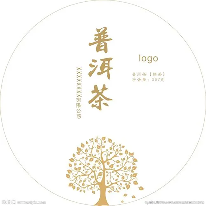 2008年古树青饼 普洱生茶