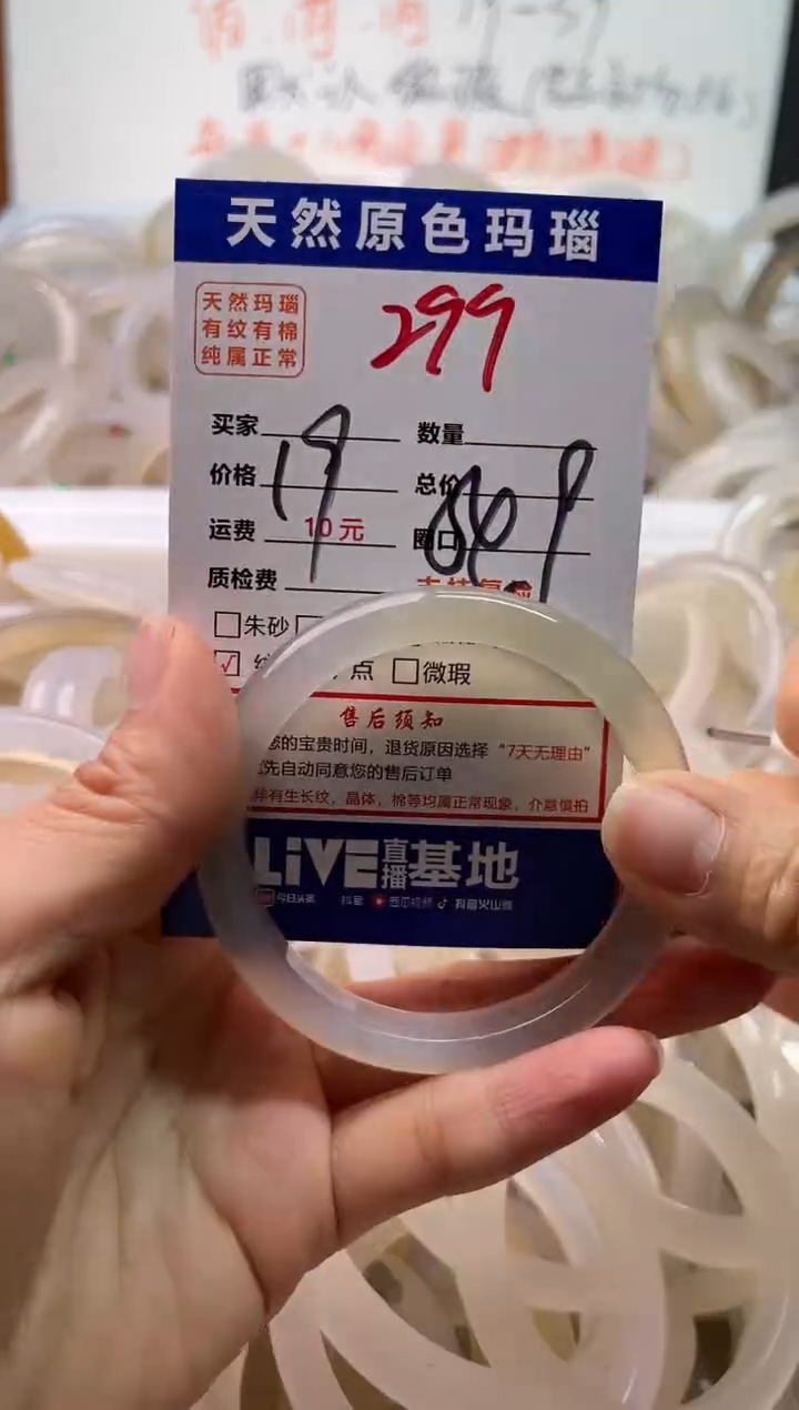 手镯玛瑙/玉髓未镶嵌299