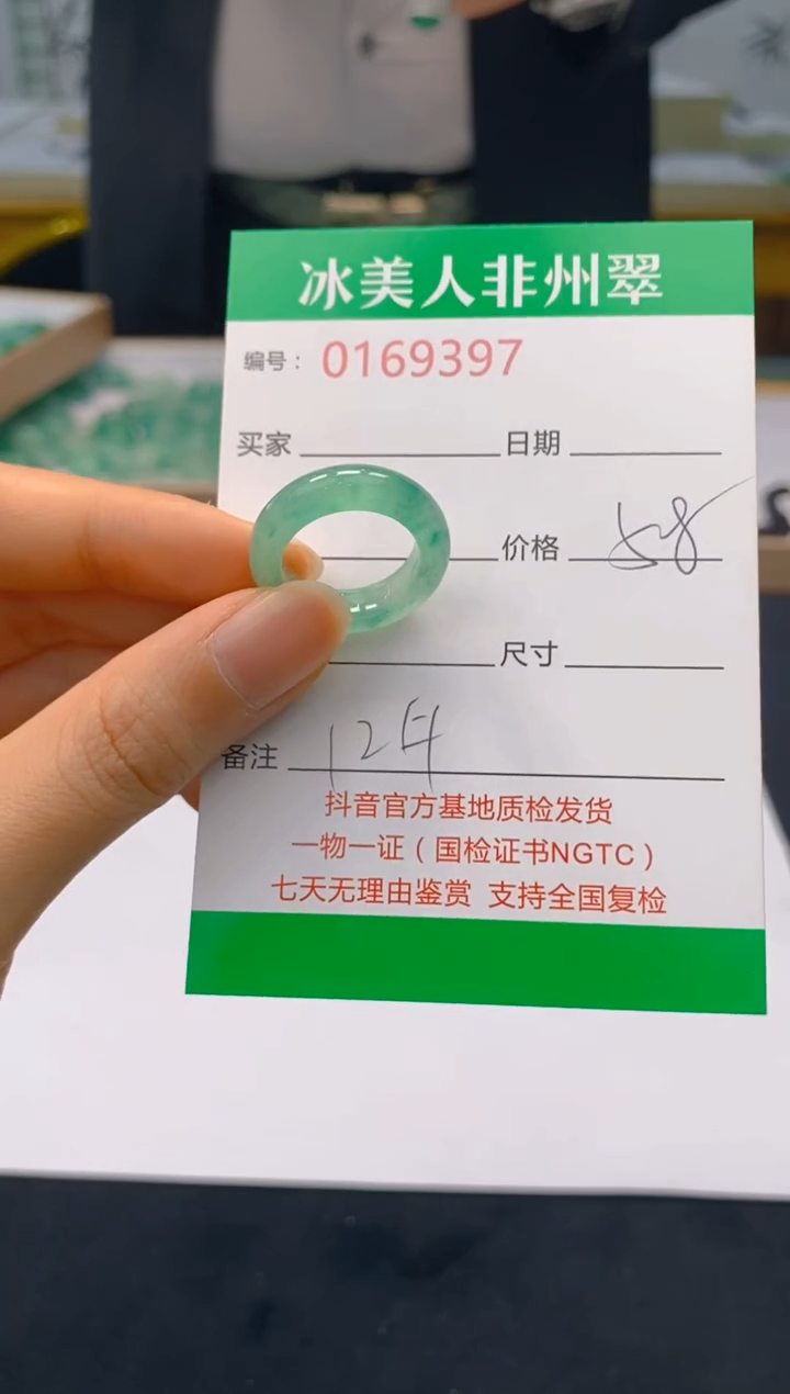 【闪购商品】石英质玉戒圈未镶嵌397