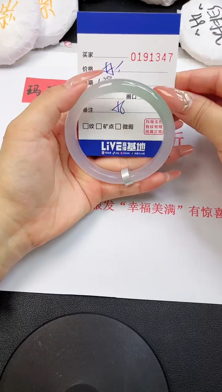 【闪购商品】玛瑙/玉髓手镯未镶嵌1347