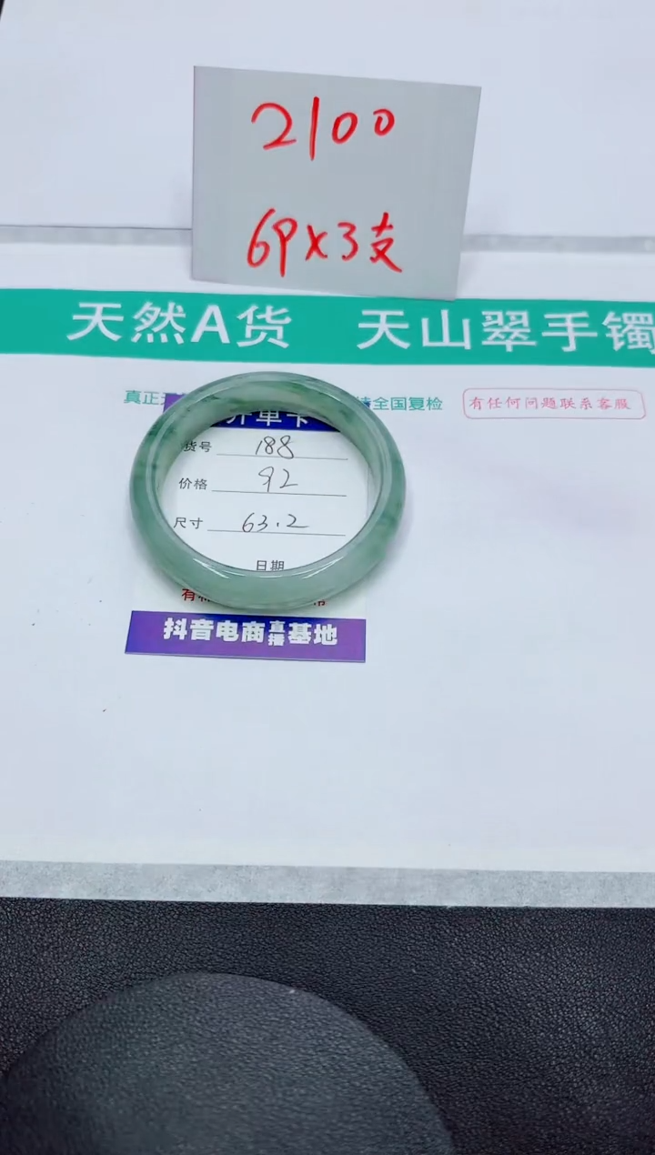 【闪购商品】石英质玉手镯未镶嵌188