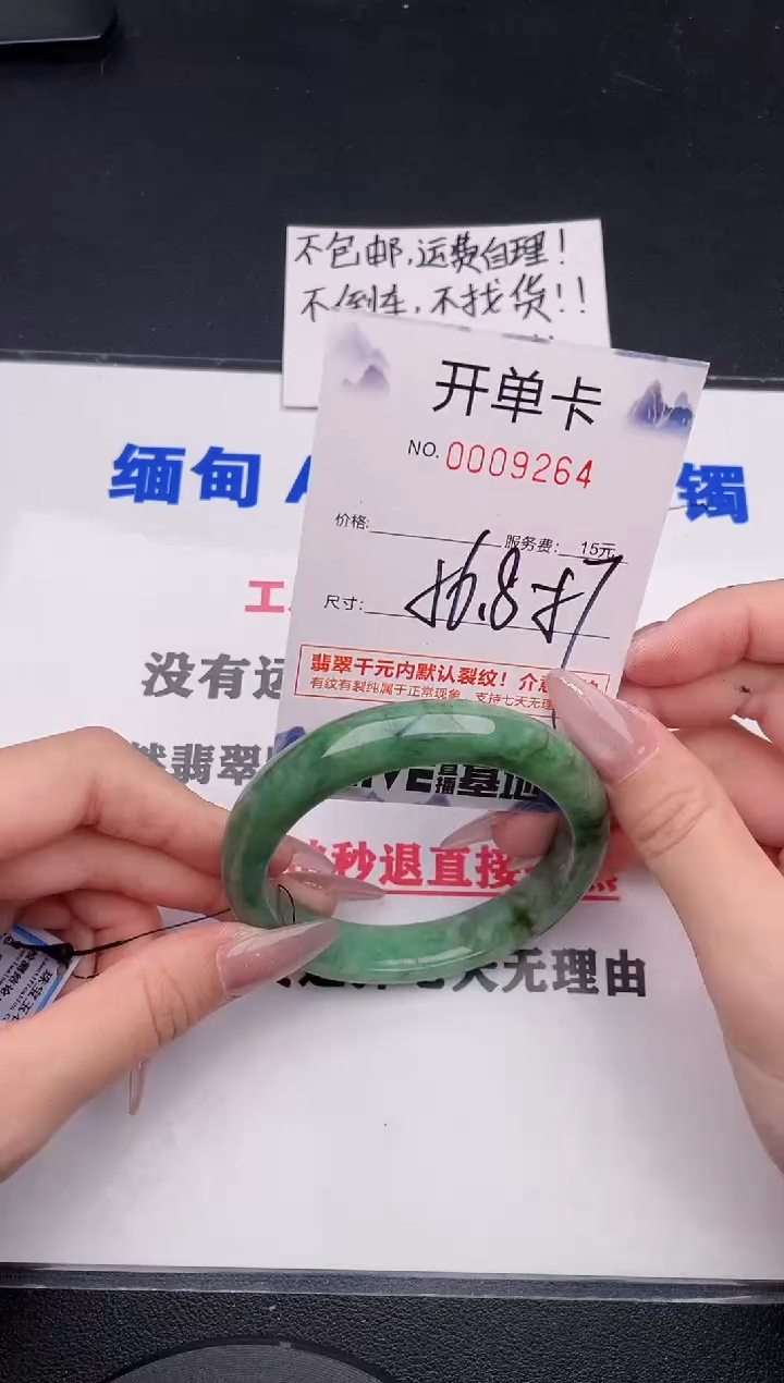 未镶嵌手镯翡翠64