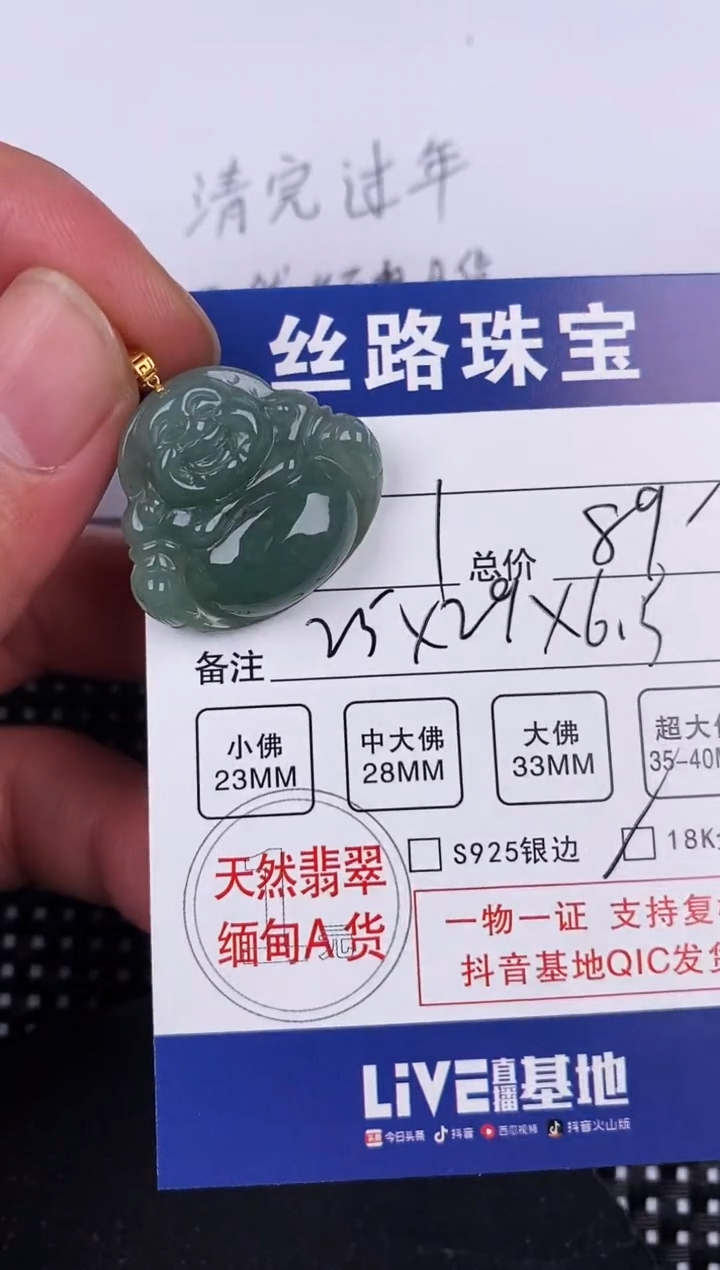 【闪购商品】翡翠颈饰18K金镶嵌挂件