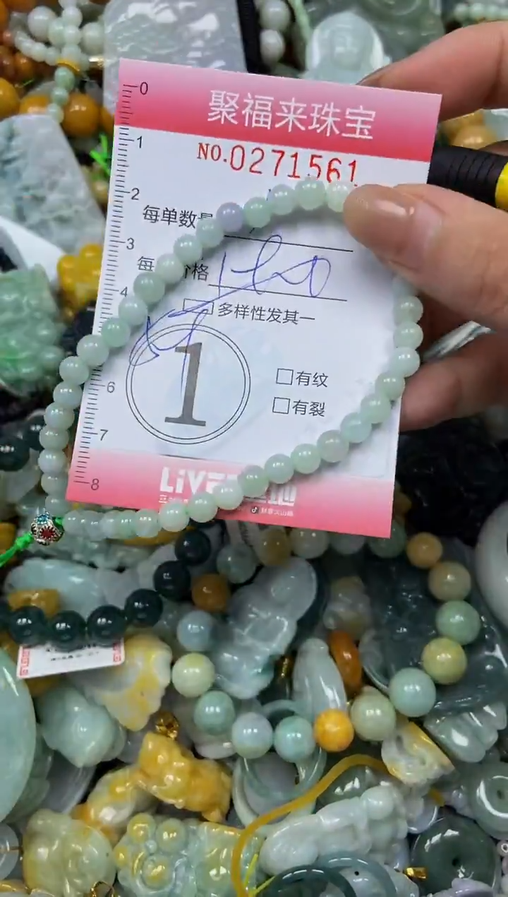 颈饰未镶嵌翡翠闪购0271561多样性发其一