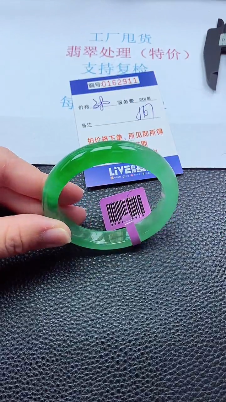 0以实物为准0000162911