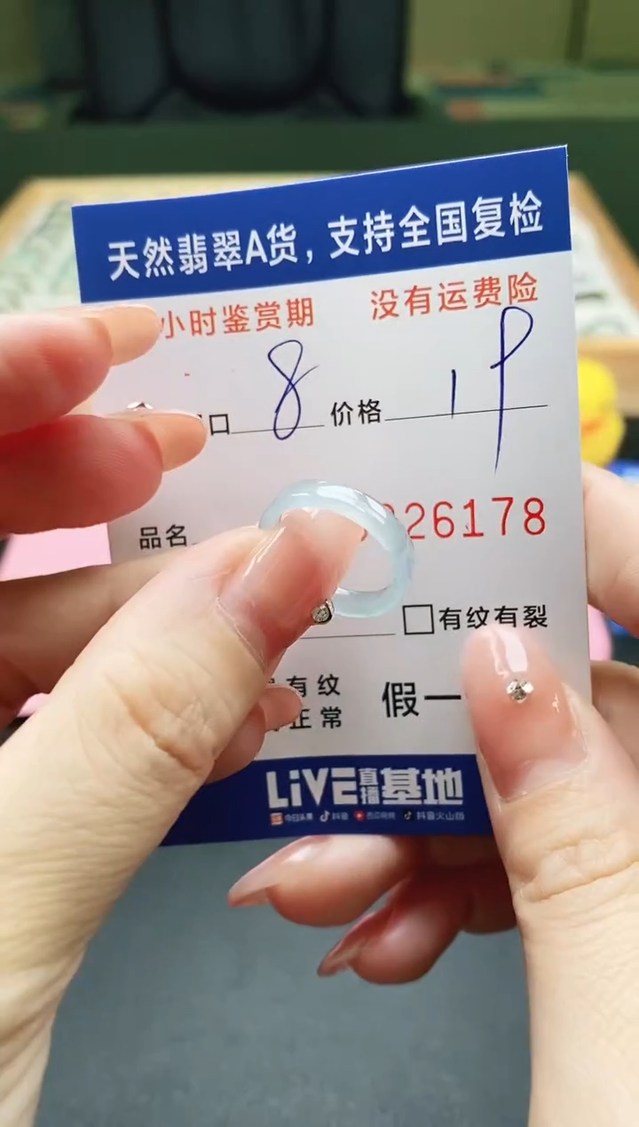 未镶嵌戒指翡翠天然A货翡翠戒圈6178