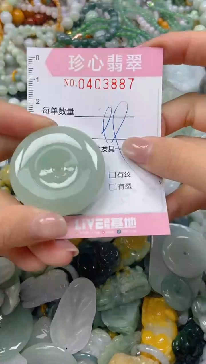 颈饰未镶嵌翡翠闪购0403887