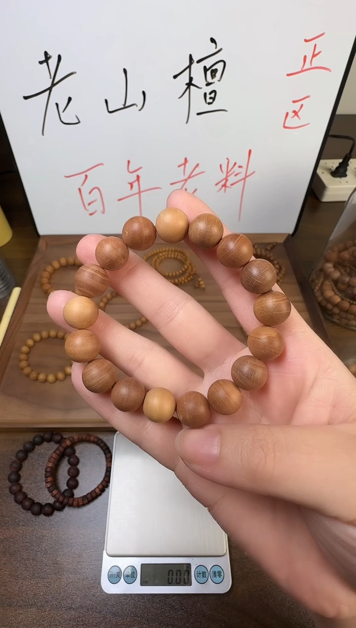 檀香木手串/手链12单圈微瑕