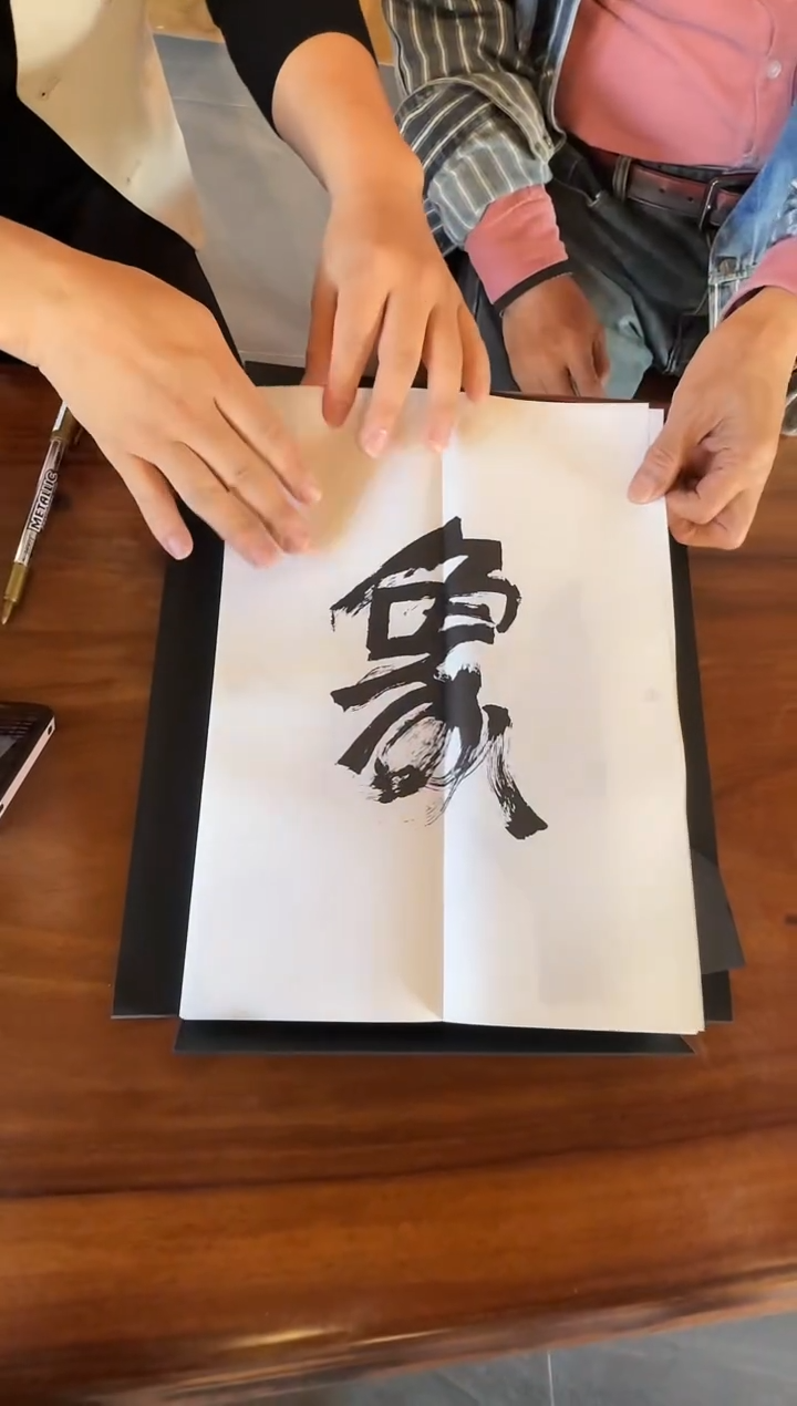 石老师“字”集，签名盖章