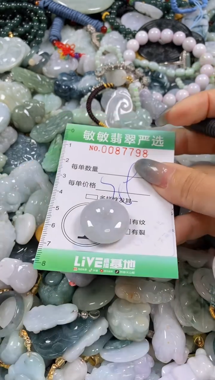 【闪购商品】翡翠颈饰未镶嵌闪购0087798