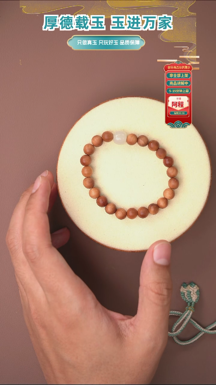 未镶嵌手串和田玉天*一个