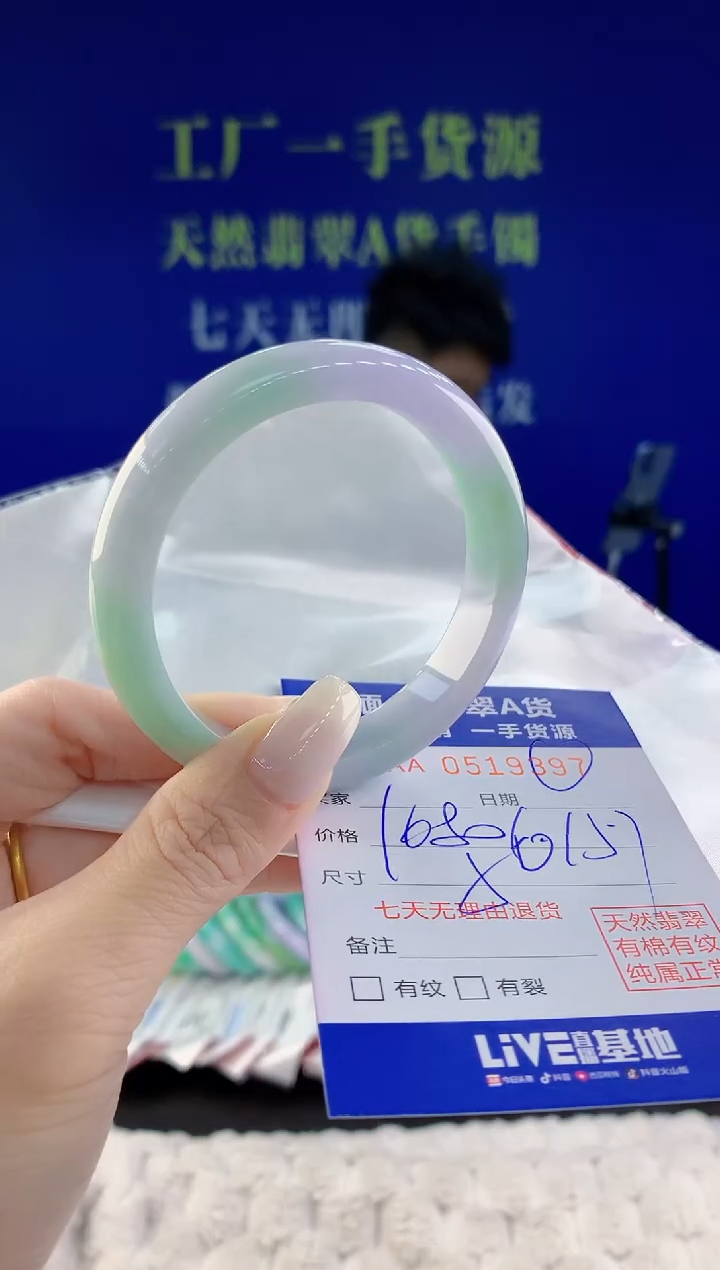 【闪购商品】翡翠手镯未镶嵌97天然A货翡翠
