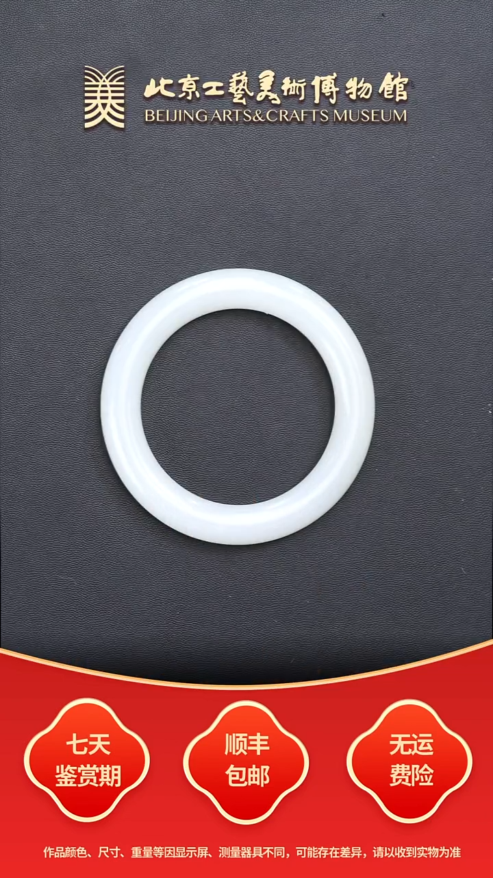 未镶嵌手镯和田玉B1126GMD208（多样性发货）白玉手镯