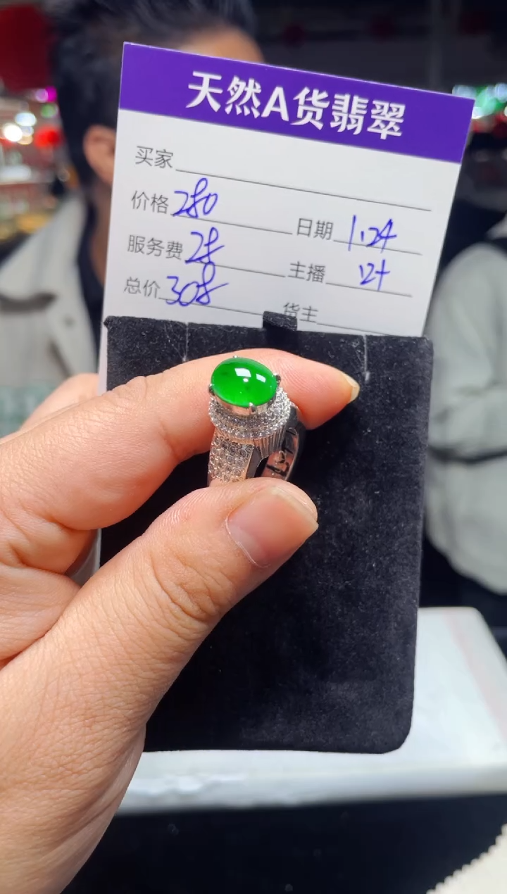 【闪购商品】翡翠戒指未镶嵌0347340832