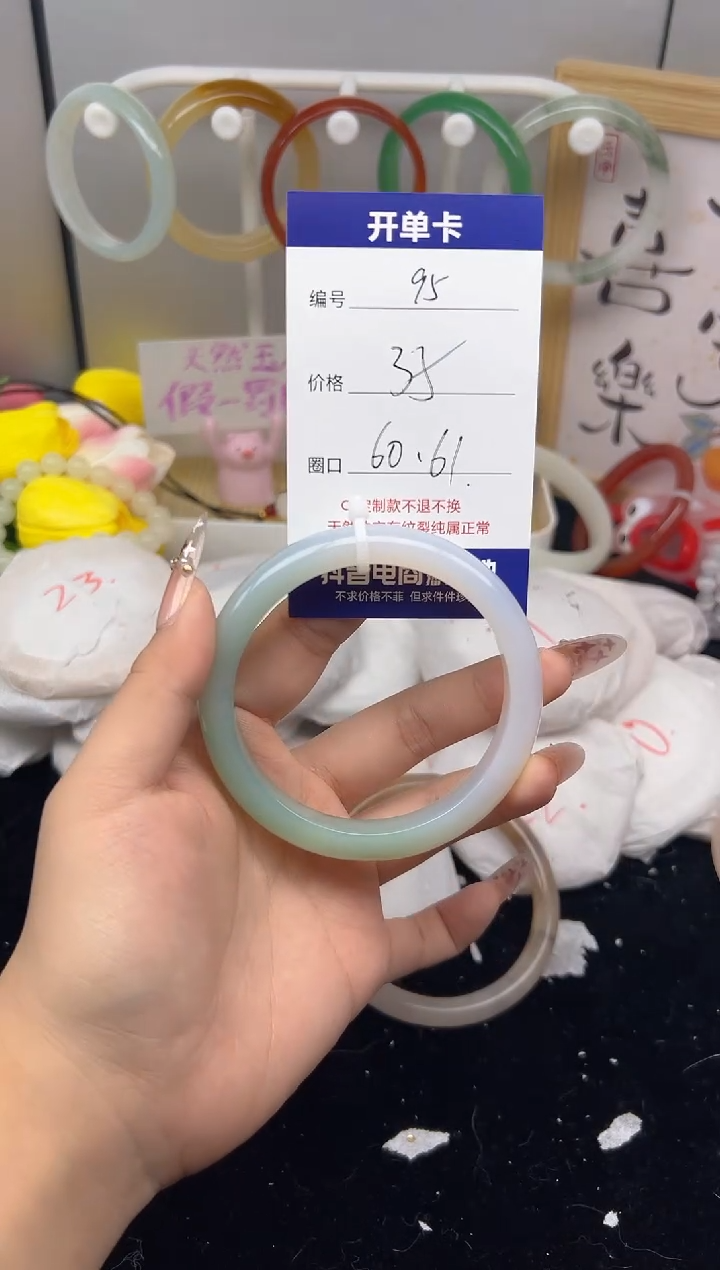 【闪购商品】玛瑙/玉髓手镯未镶嵌95