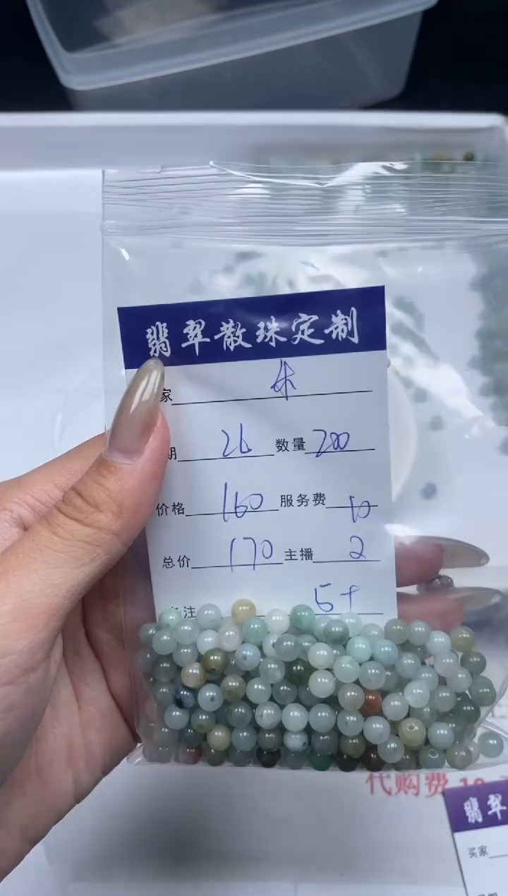 【闪购商品】翡翠颈饰未镶嵌贞城散珠批发DIY