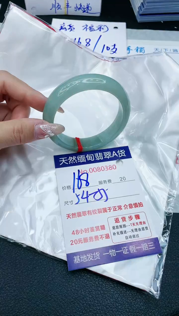 【闪购商品】翡翠手镯未镶嵌1111111111111