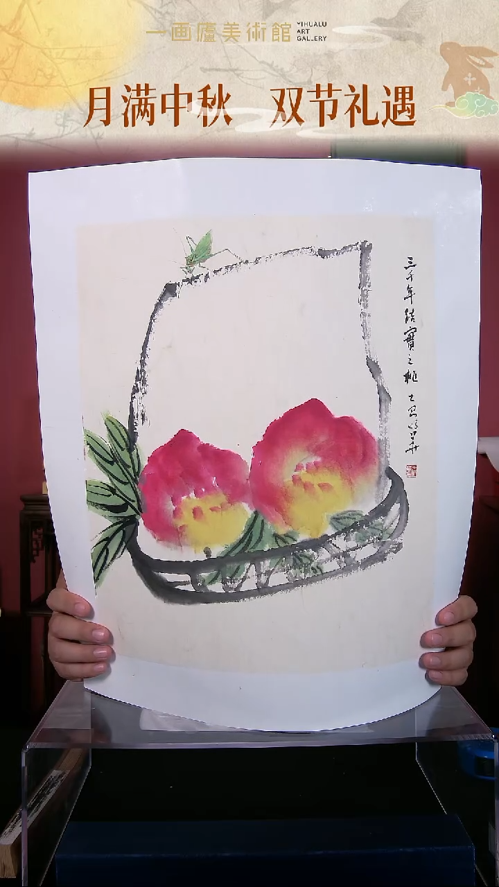 国画于明华书画作品33.5*40