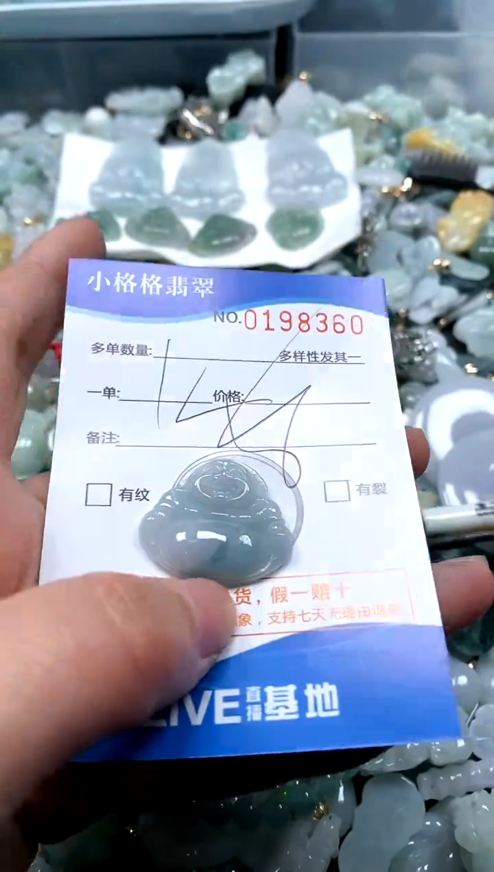 【闪购商品】翡翠颈饰未镶嵌闪购商品0198360