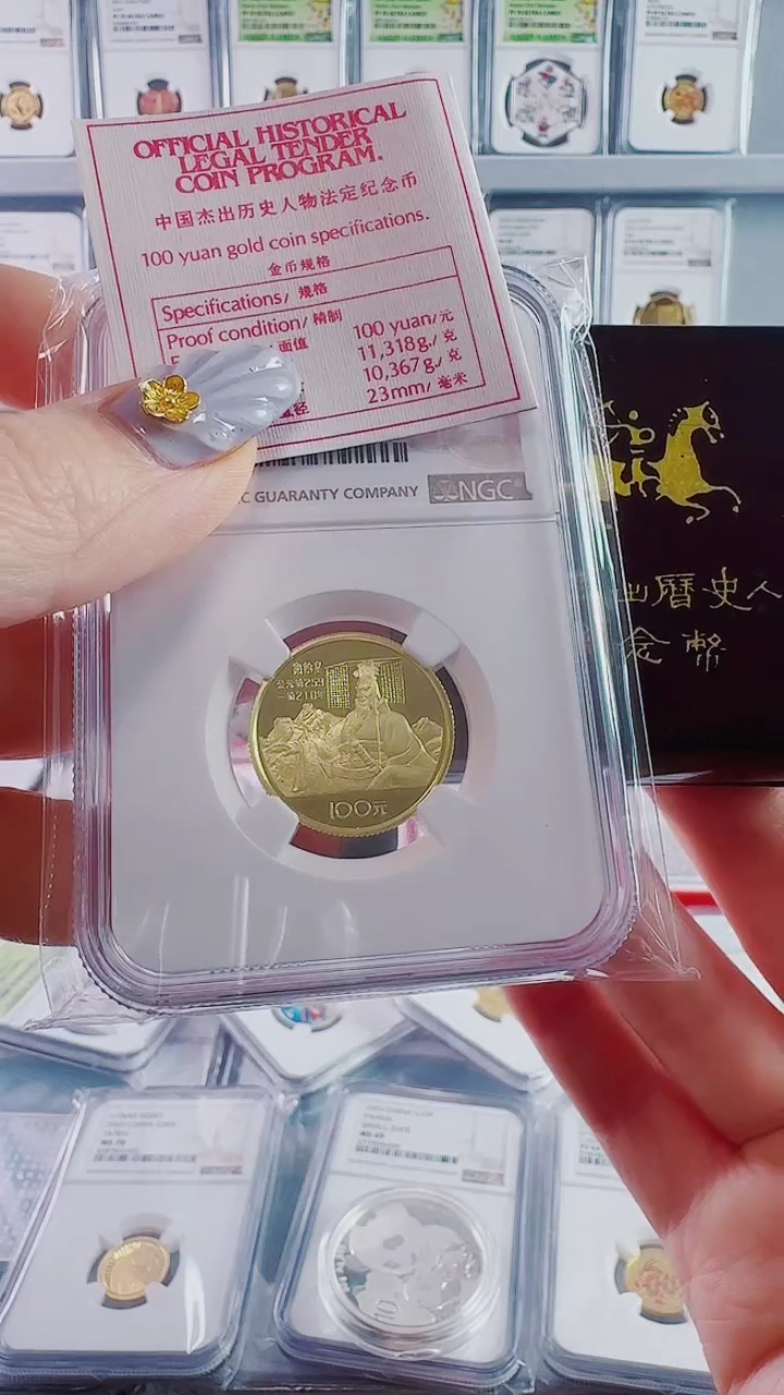 【闪购商品】纯金1984年秦始皇ngc69分