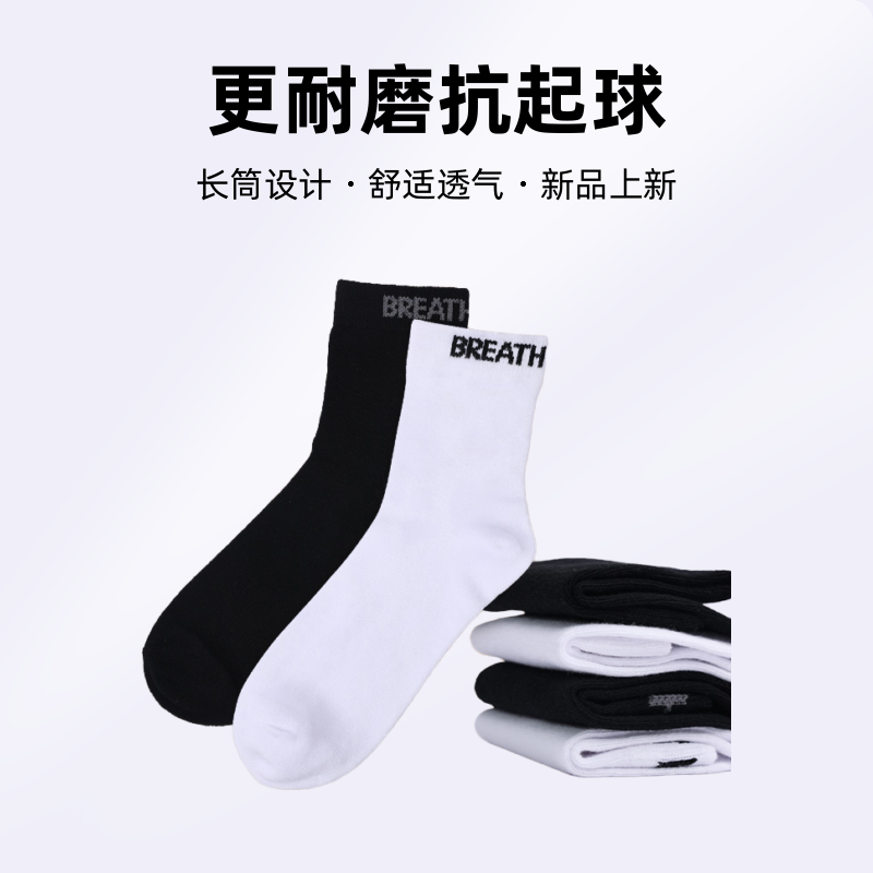 足行健足行健袜子男士吸汗短袜黑色运动户外透气情侣便携夏季白色