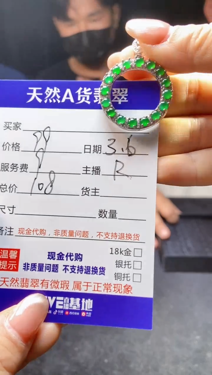 【闪购商品】定制翡翠未镶嵌多样性发货0549027961