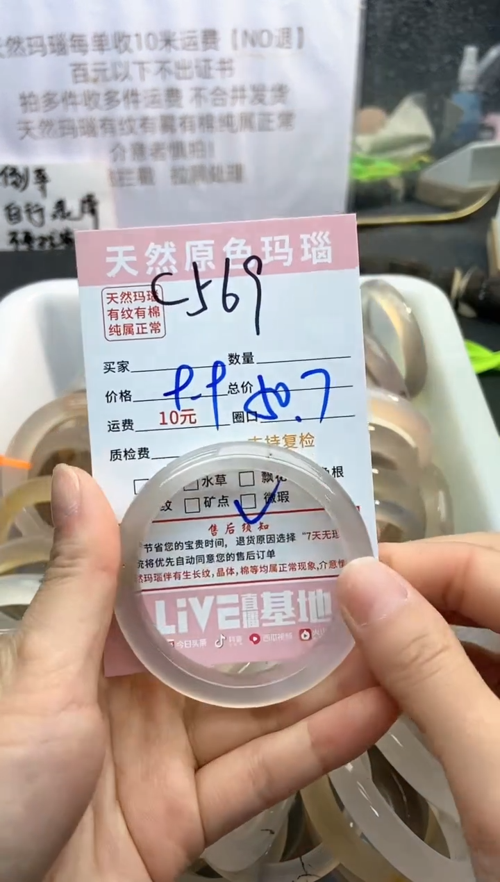 【闪购商品】玛瑙/玉髓手镯未镶嵌569