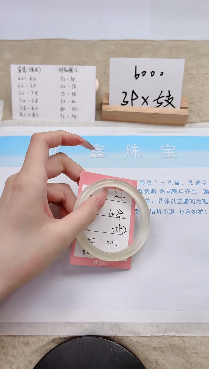 【闪购商品】石英质玉手镯未镶嵌214-59.2