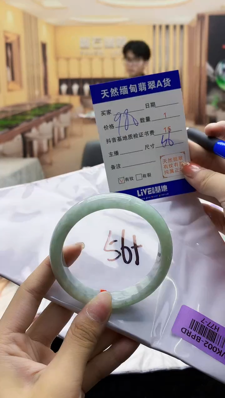 【闪购商品】翡翠手镯未镶嵌    H77-7