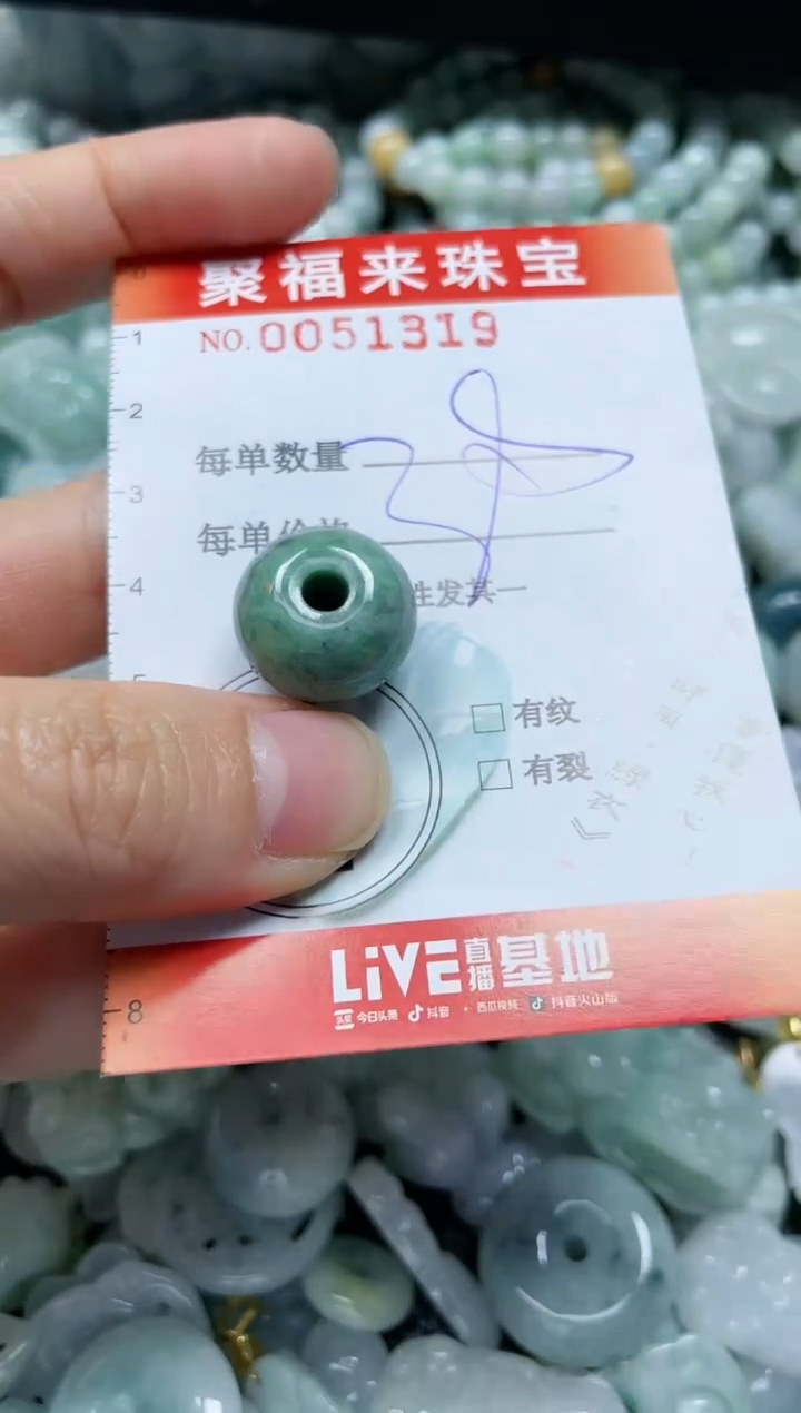 【闪购商品】翡翠颈饰未镶嵌闪购0051319