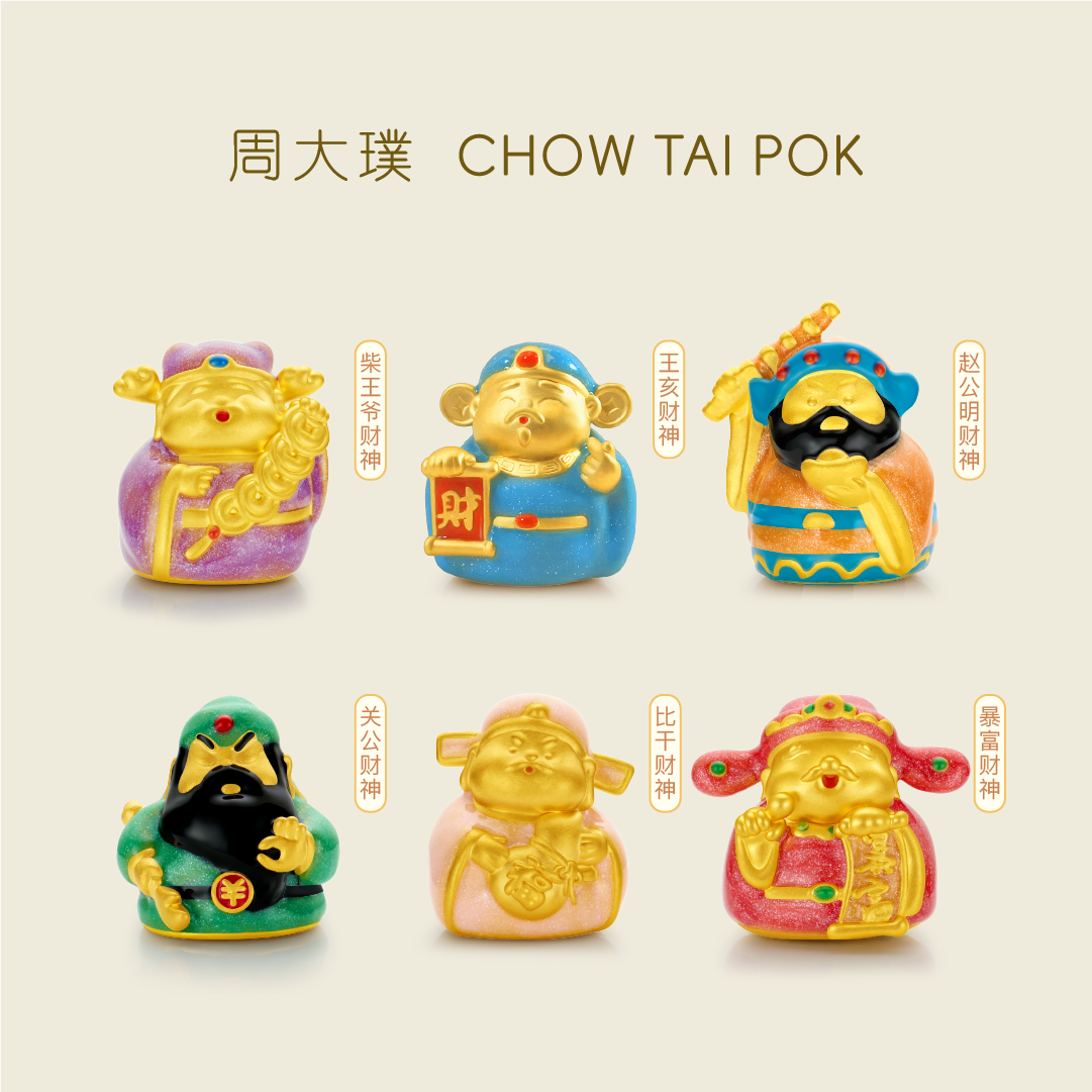 【周大璞黄金】足金999 烤漆财神系列-精品纯黄金收藏摆放送礼