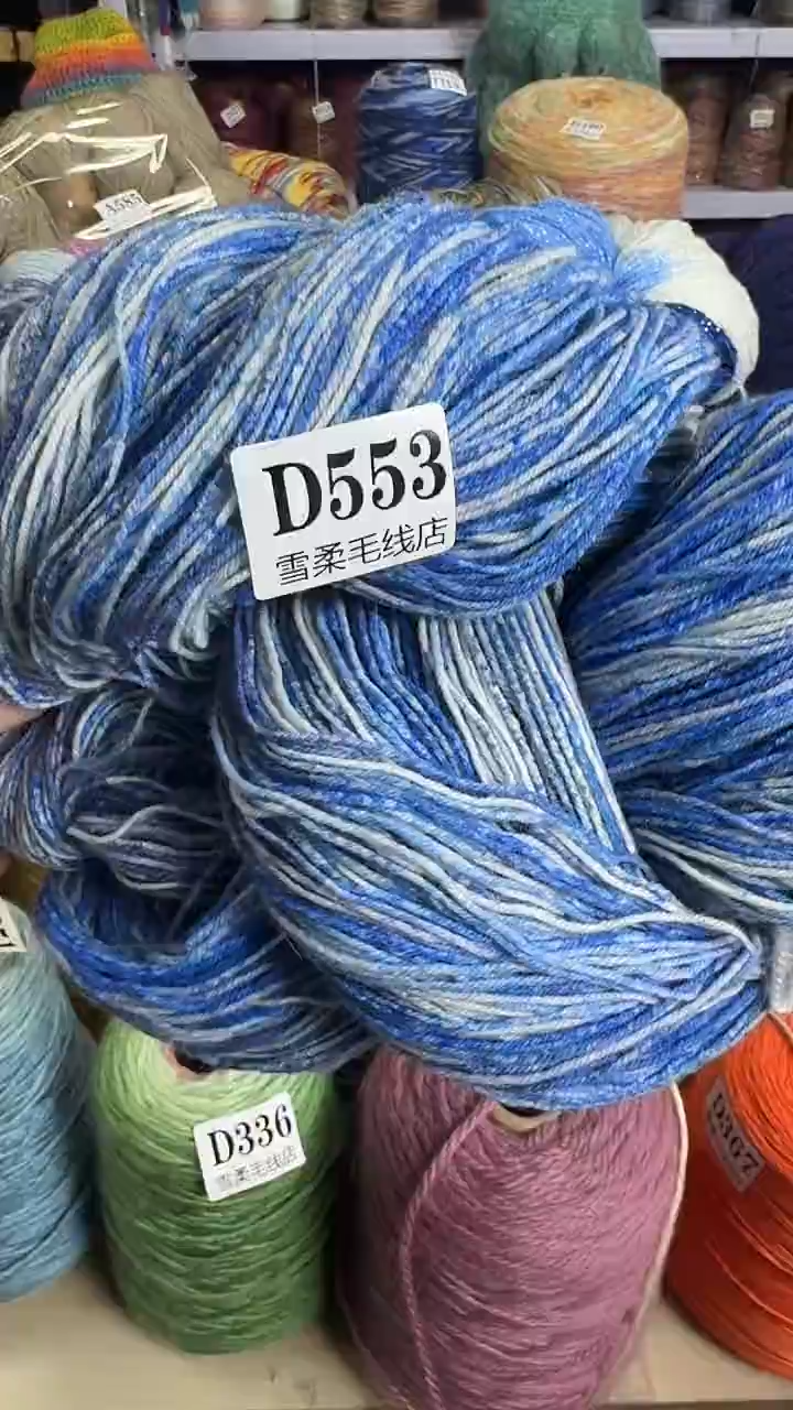 羊毛羊绒蓝色系0.62斤D553